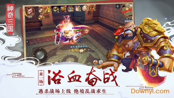 神奇三国无限钻石版 游戏截图